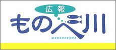 広報誌平成26年度号