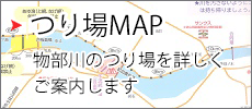 釣場